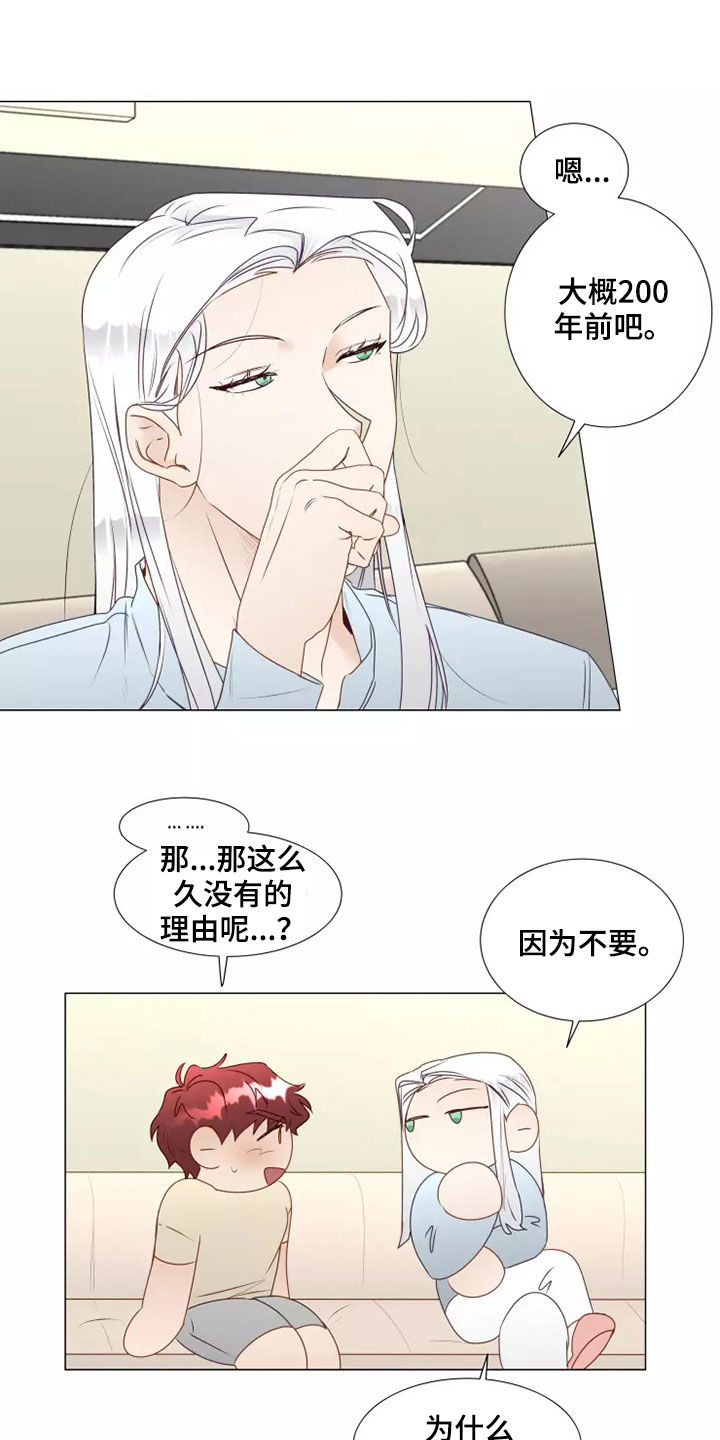 《神的祭品先生》第37章自作自受 第5页
