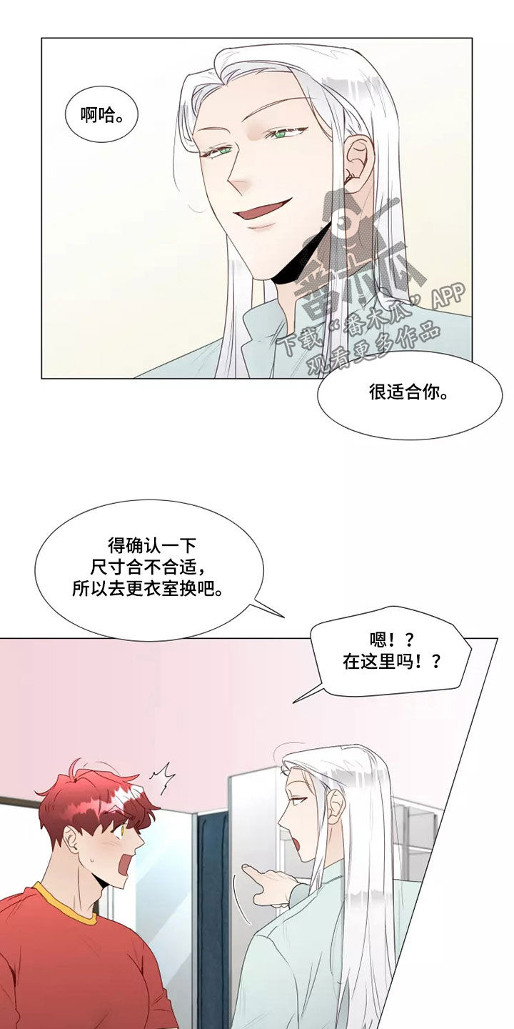 《神的祭品先生》第39章买衣服 第17页