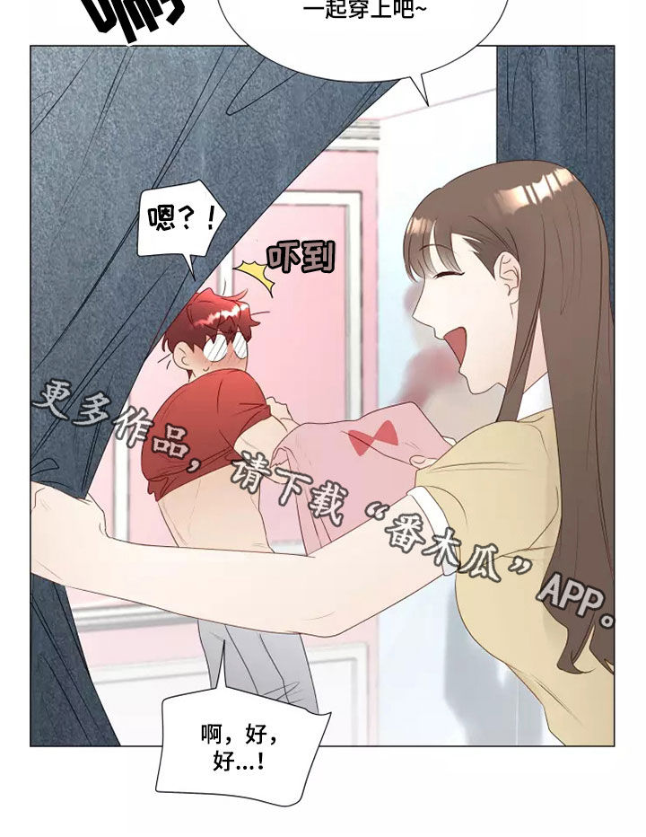 《神的祭品先生》第39章买衣服 第19页