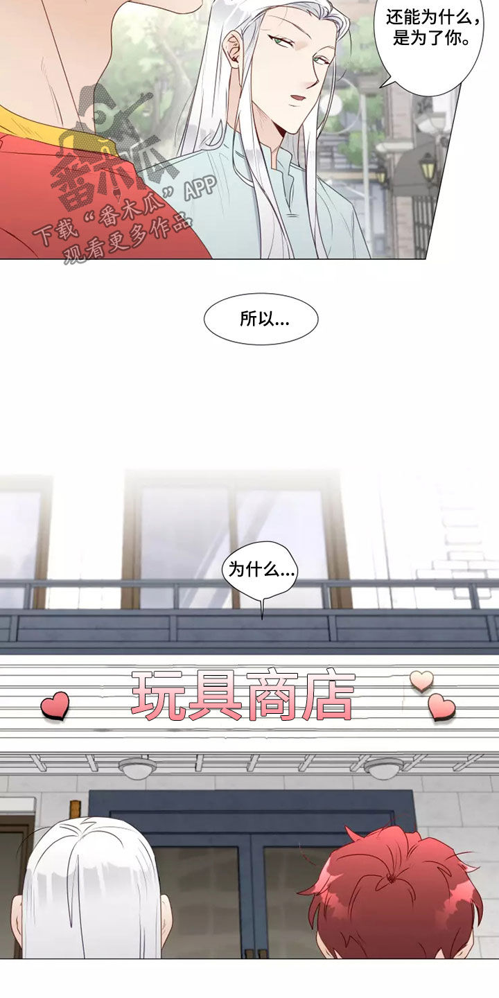 《神的祭品先生》第39章买衣服 第2页