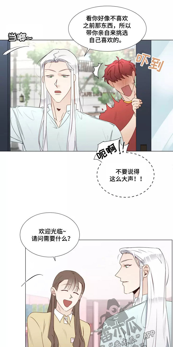 《神的祭品先生》第39章买衣服 第3页