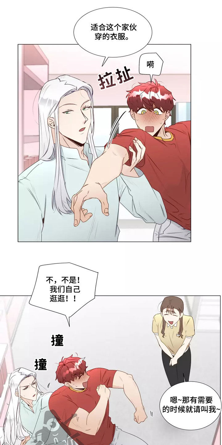 《神的祭品先生》第39章买衣服 第5页