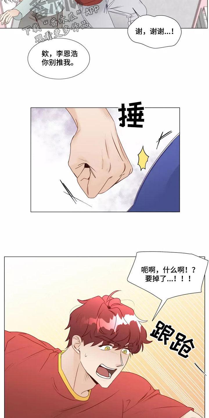 《神的祭品先生》第39章买衣服 第6页