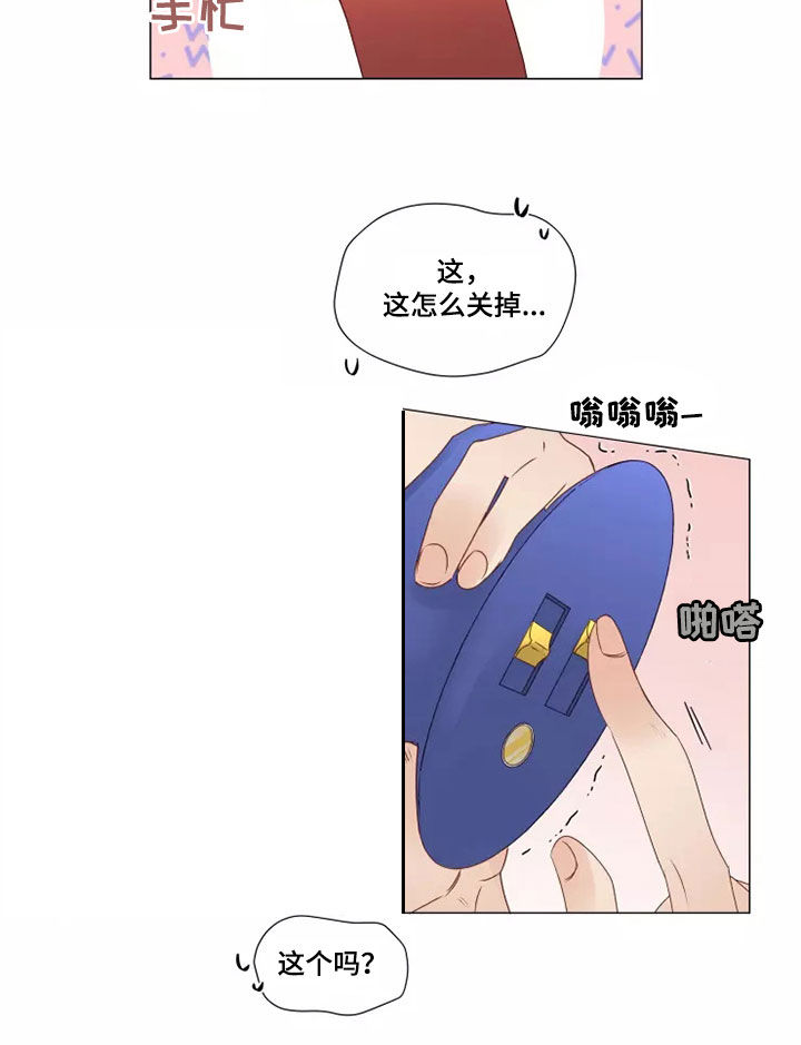 《神的祭品先生》第39章买衣服 第8页
