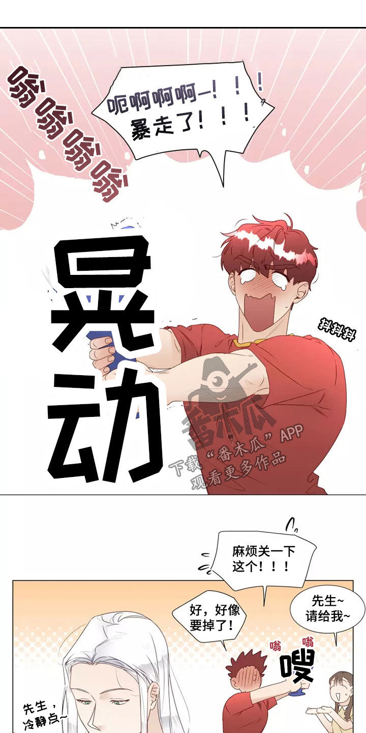 《神的祭品先生》第39章买衣服 第9页