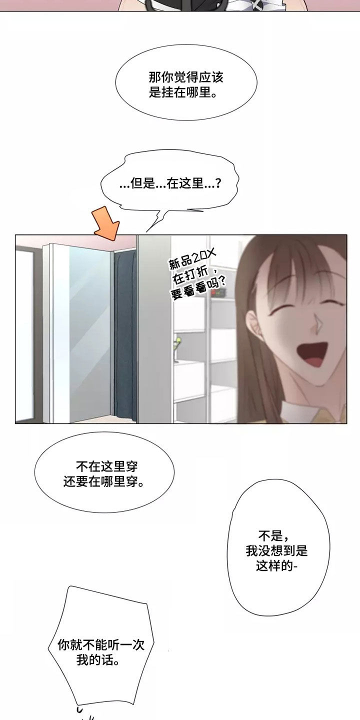 《神的祭品先生》第40章像样的约会 第12页