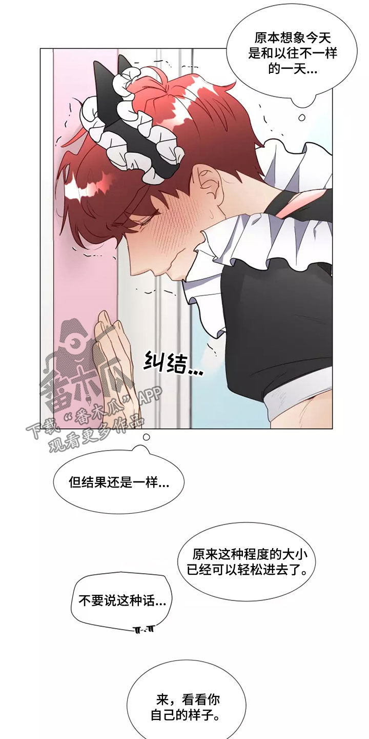 《神的祭品先生》第40章像样的约会 第14页