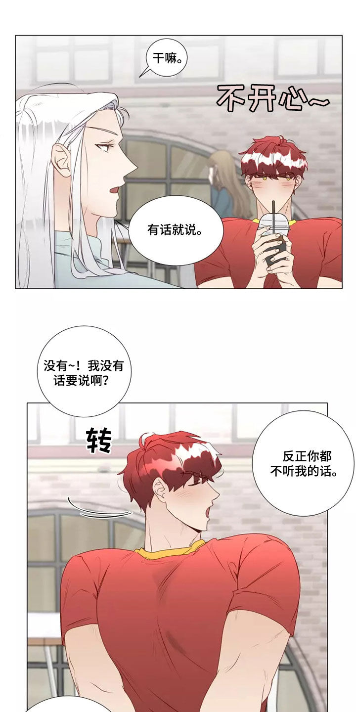 《神的祭品先生》第40章像样的约会 第17页