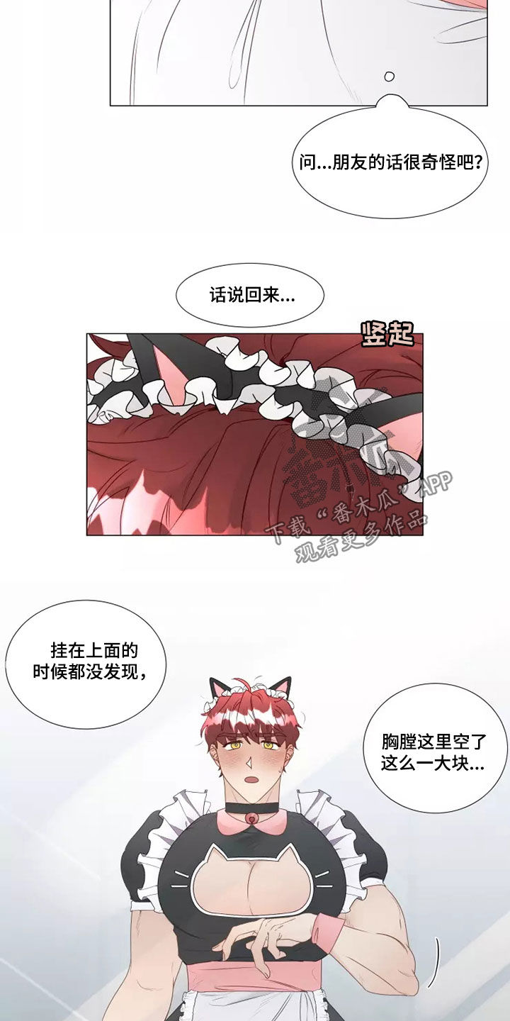 《神的祭品先生》第40章像样的约会 第2页