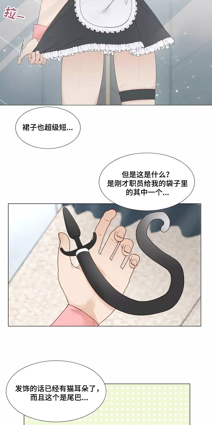 《神的祭品先生》第40章像样的约会 第3页