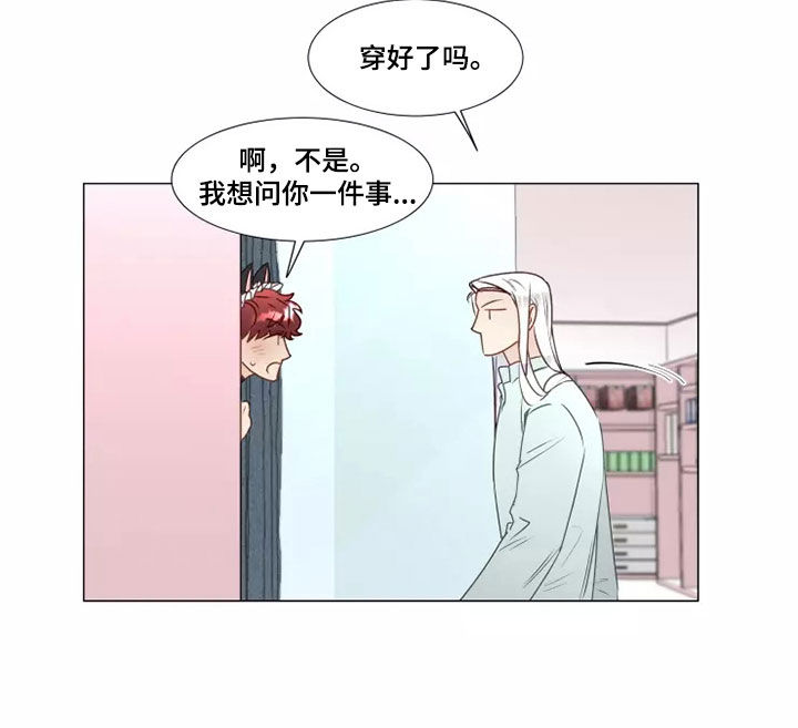 《神的祭品先生》第40章像样的约会 第5页