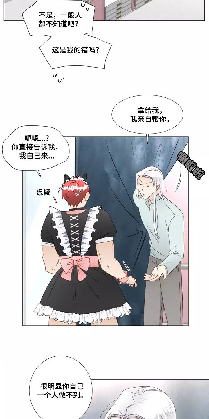 《神的祭品先生》第40章像样的约会 第7页