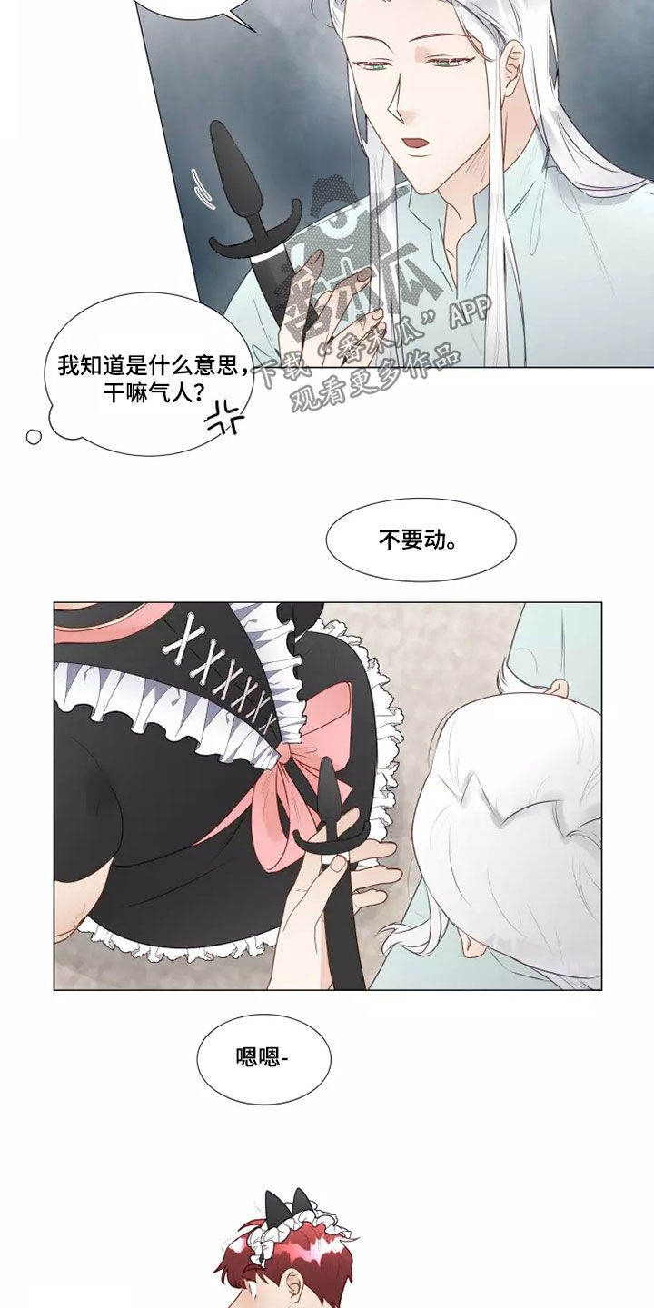 《神的祭品先生》第40章像样的约会 第8页