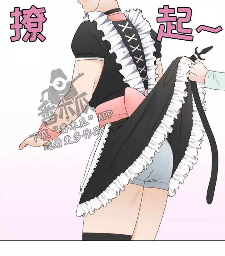 《神的祭品先生》第40章像样的约会 第9页