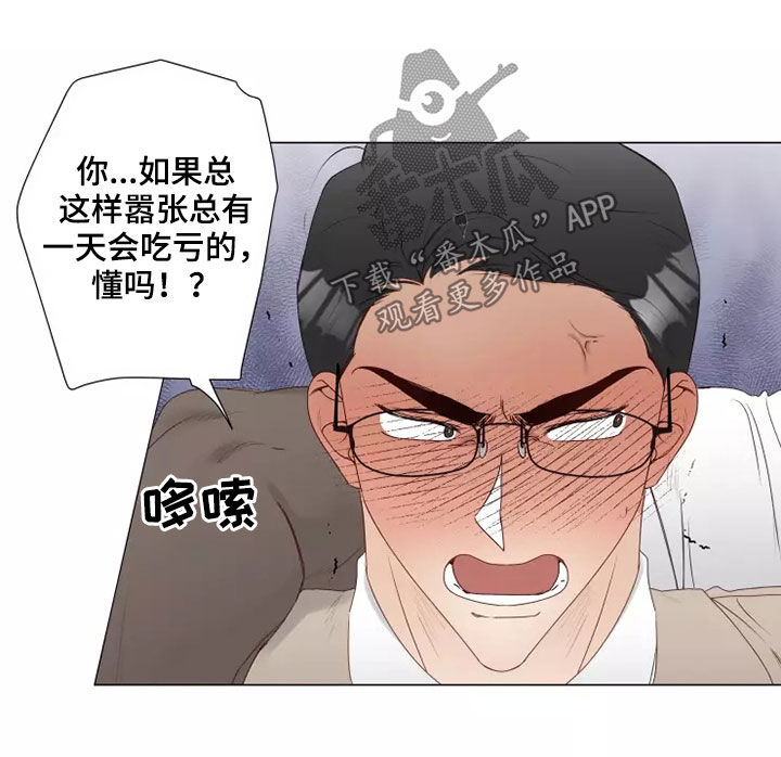《神的祭品先生》第42章无视 第16页