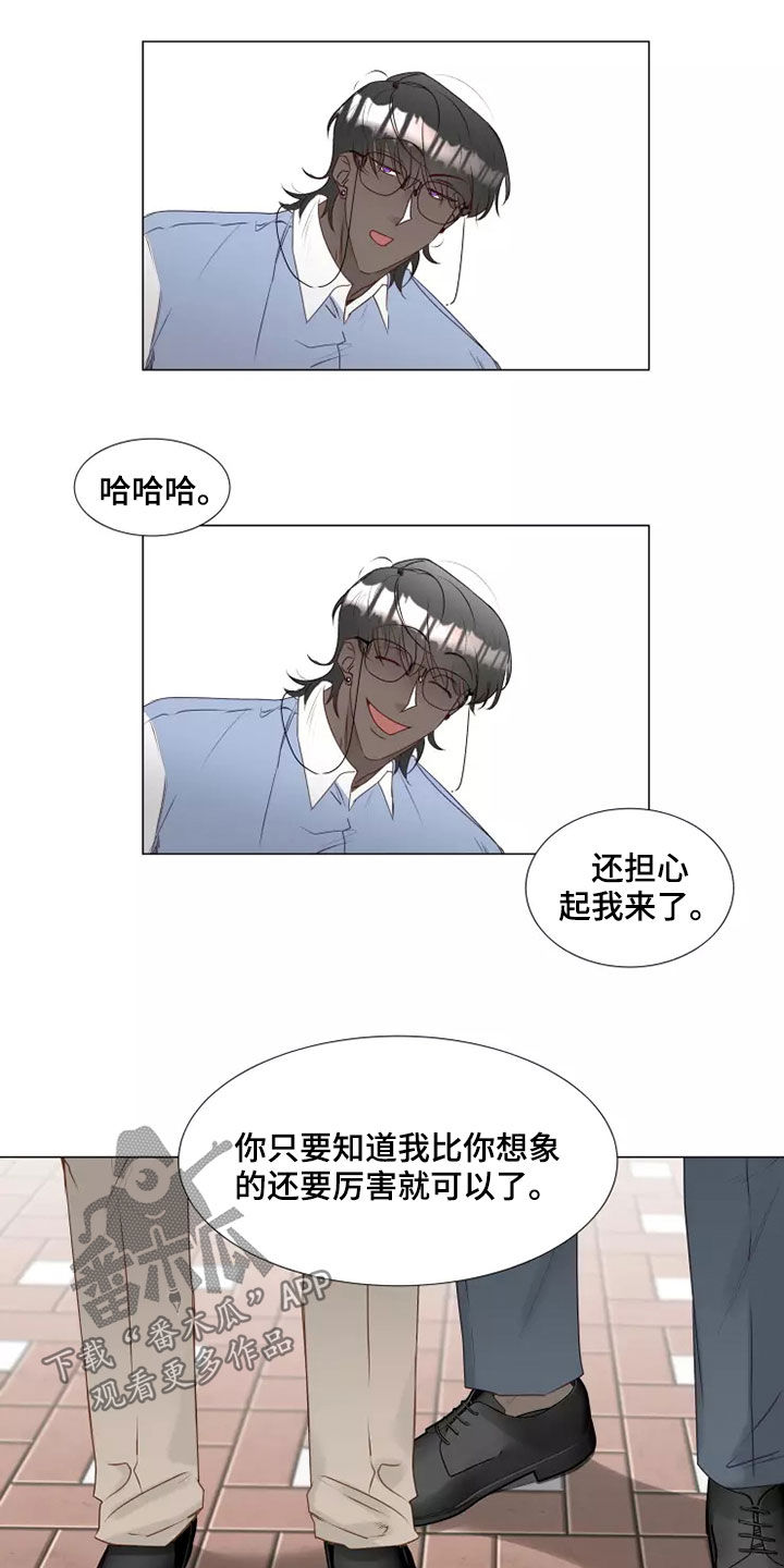 《神的祭品先生》第42章无视 第17页
