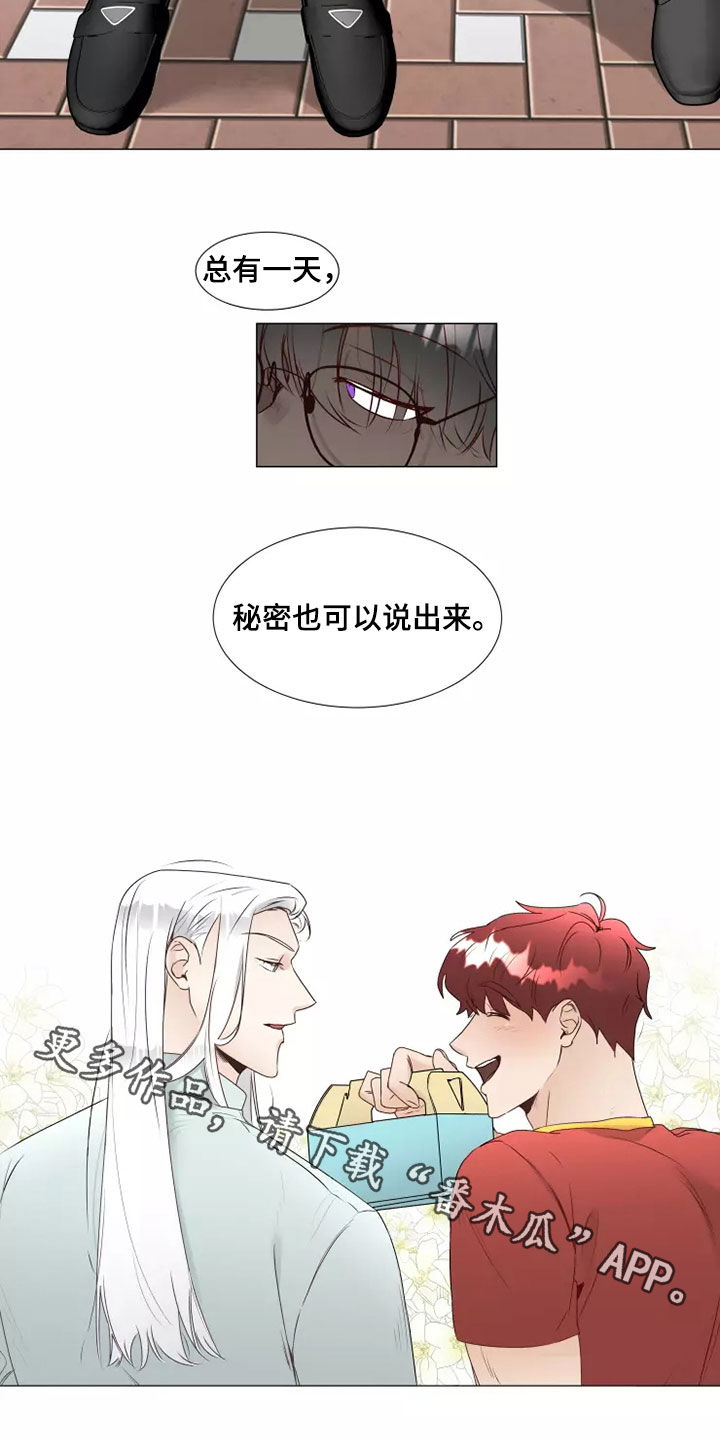 《神的祭品先生》第42章无视 第18页