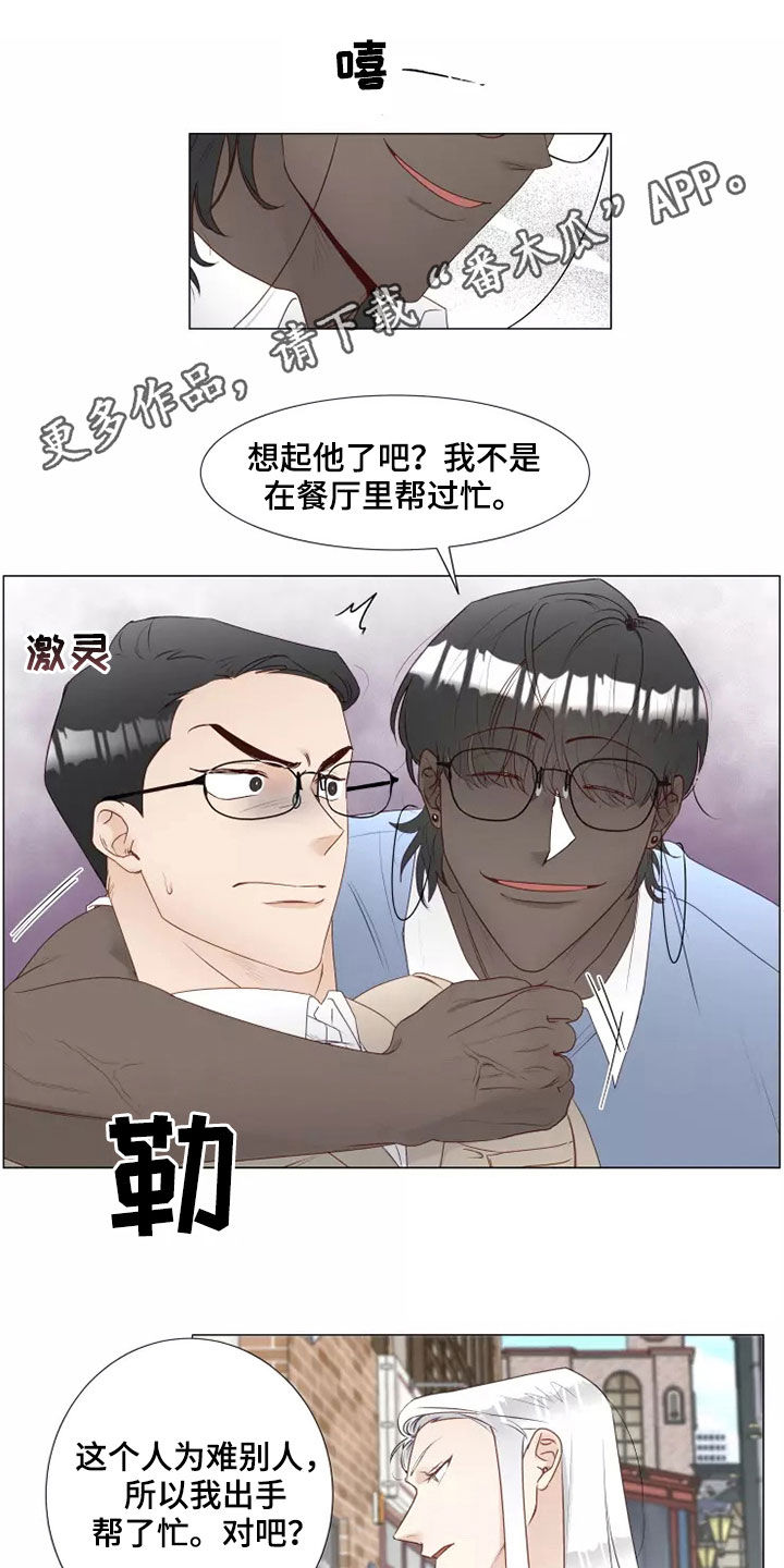 《神的祭品先生》第42章无视 第1页