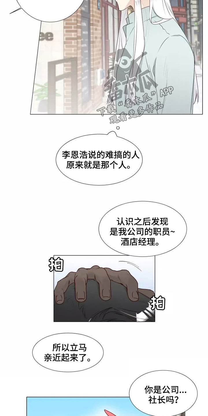 《神的祭品先生》第42章无视 第2页