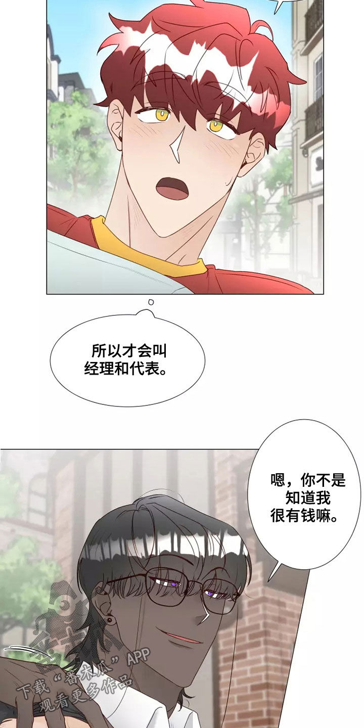 《神的祭品先生》第42章无视 第3页