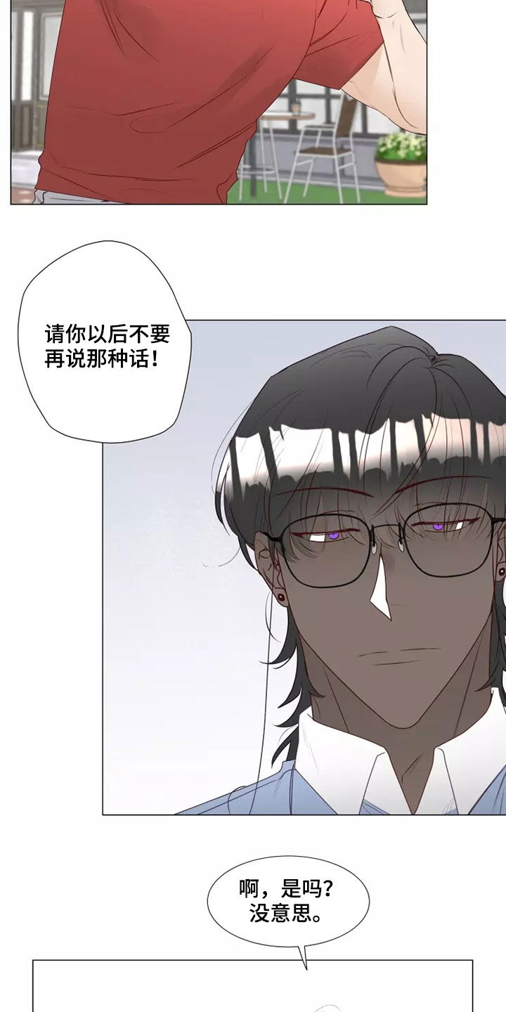 《神的祭品先生》第42章无视 第8页