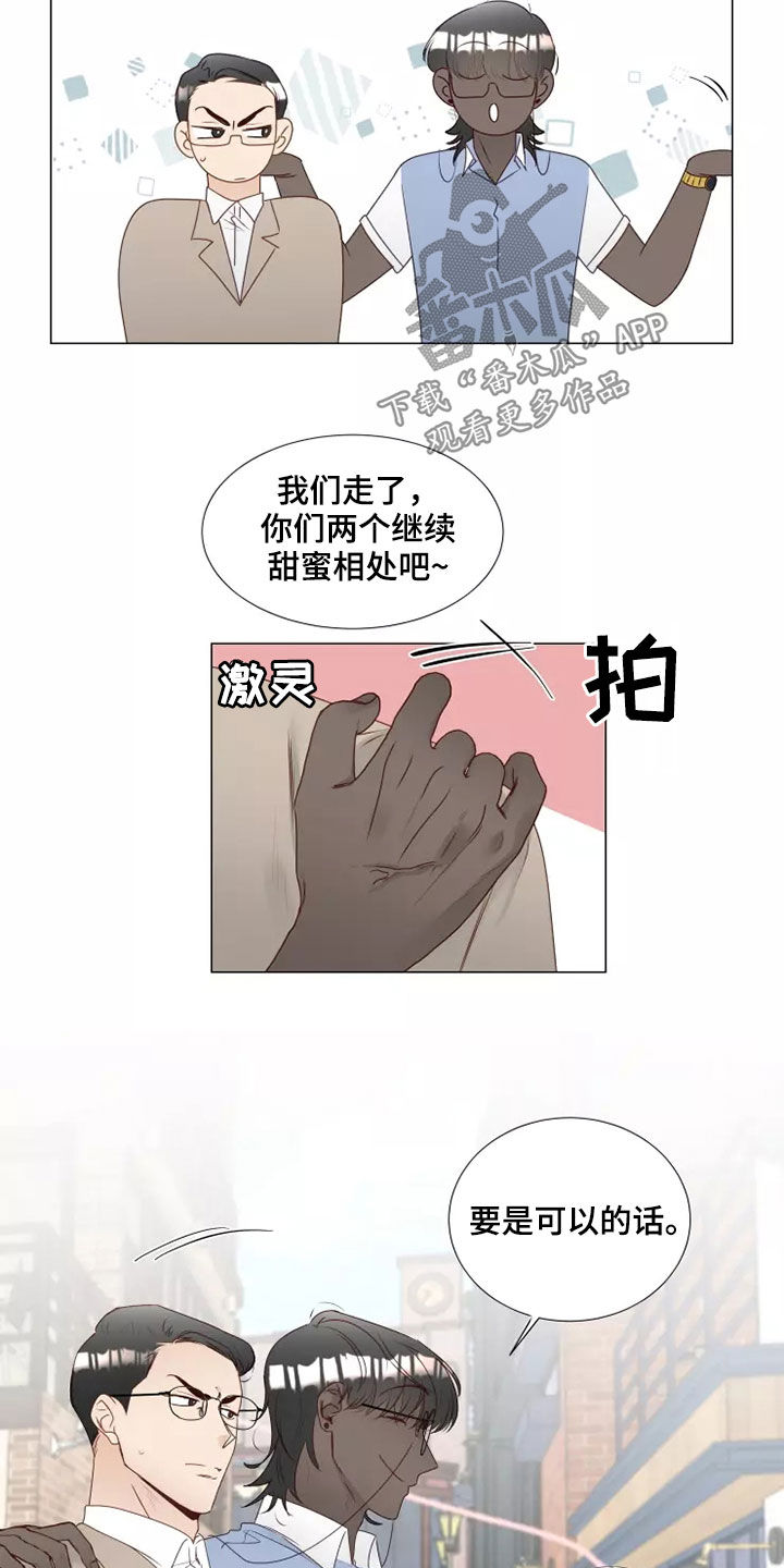 《神的祭品先生》第42章无视 第9页