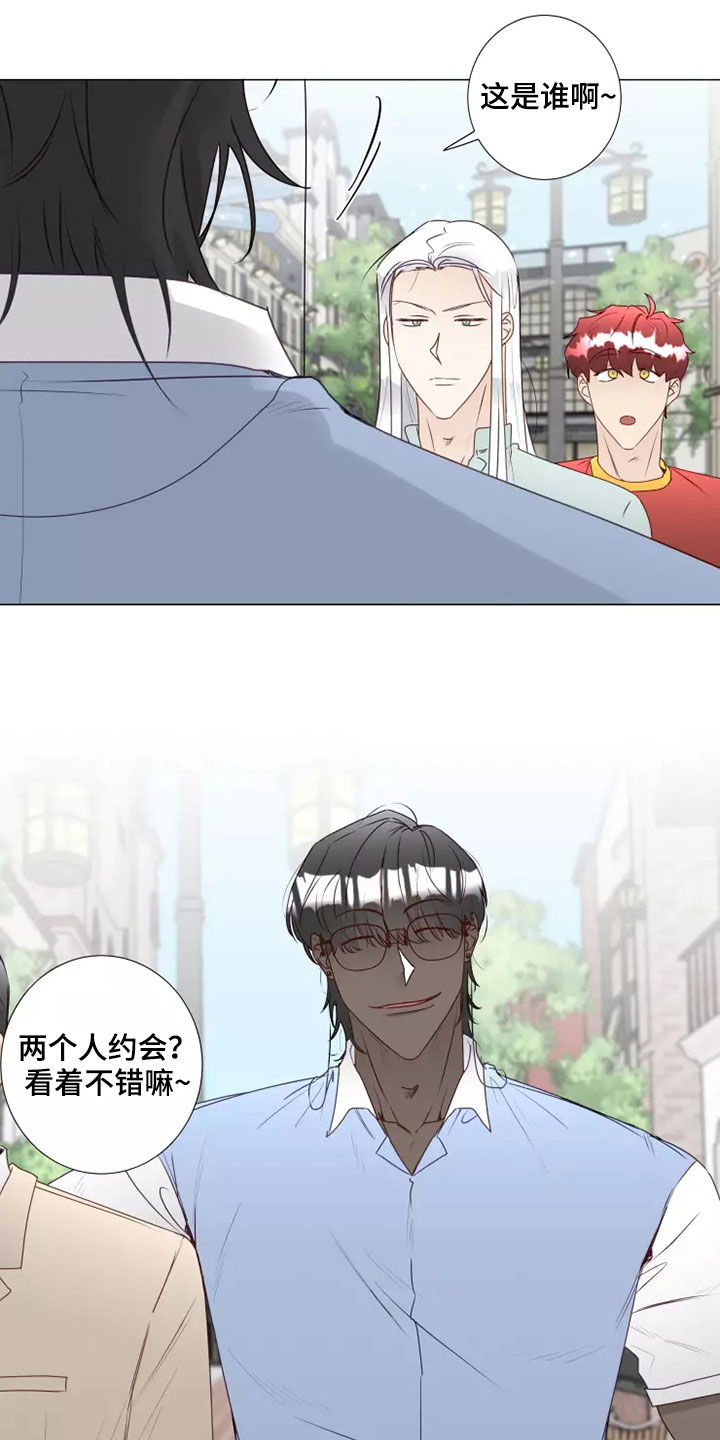 《神的祭品先生》第41章偶遇 第15页
