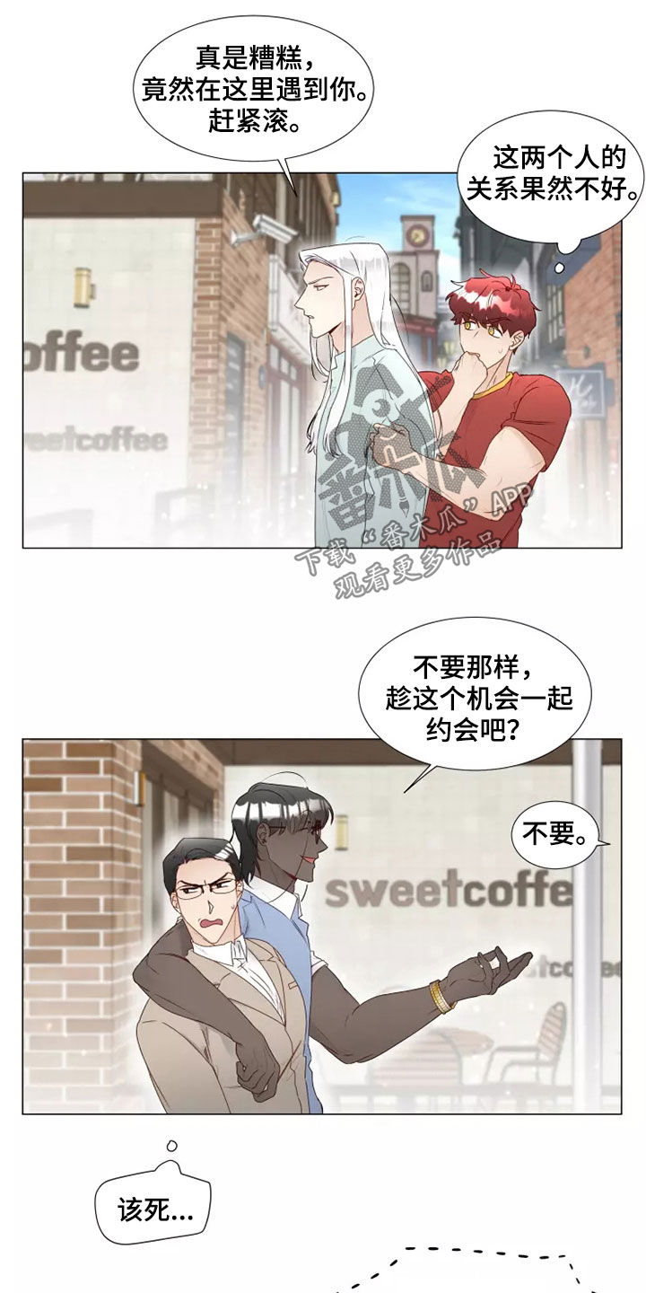 《神的祭品先生》第41章偶遇 第18页