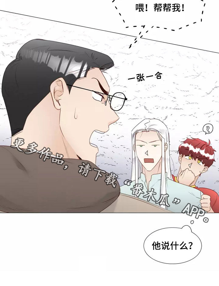 《神的祭品先生》第41章偶遇 第19页