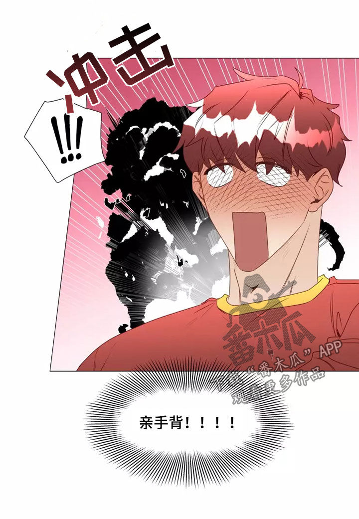 《神的祭品先生》第41章偶遇 第3页