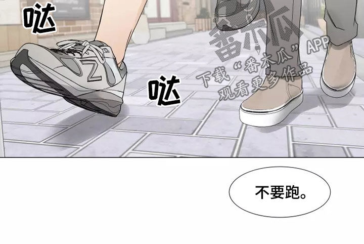 《神的祭品先生》第41章偶遇 第6页