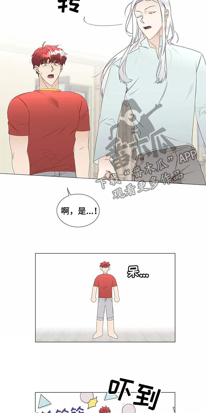 《神的祭品先生》第43章警告 第11页