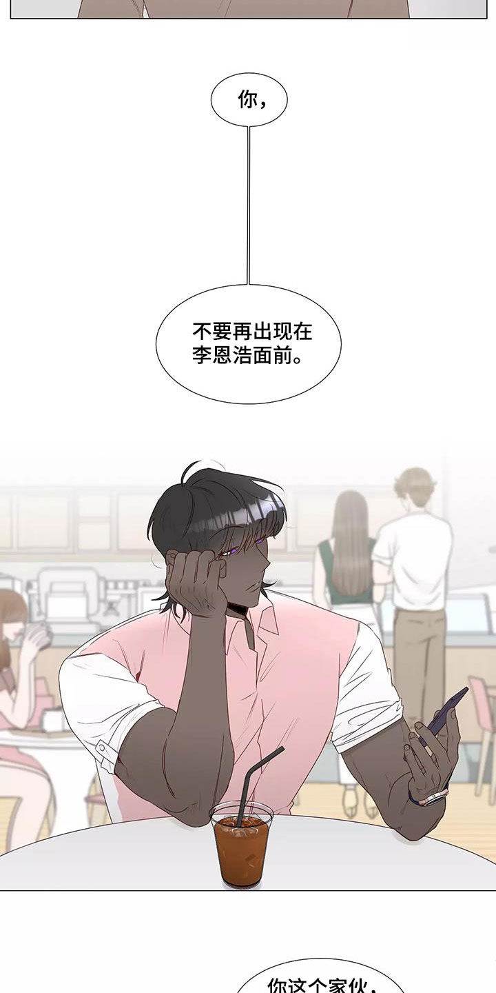 《神的祭品先生》第43章警告 第13页