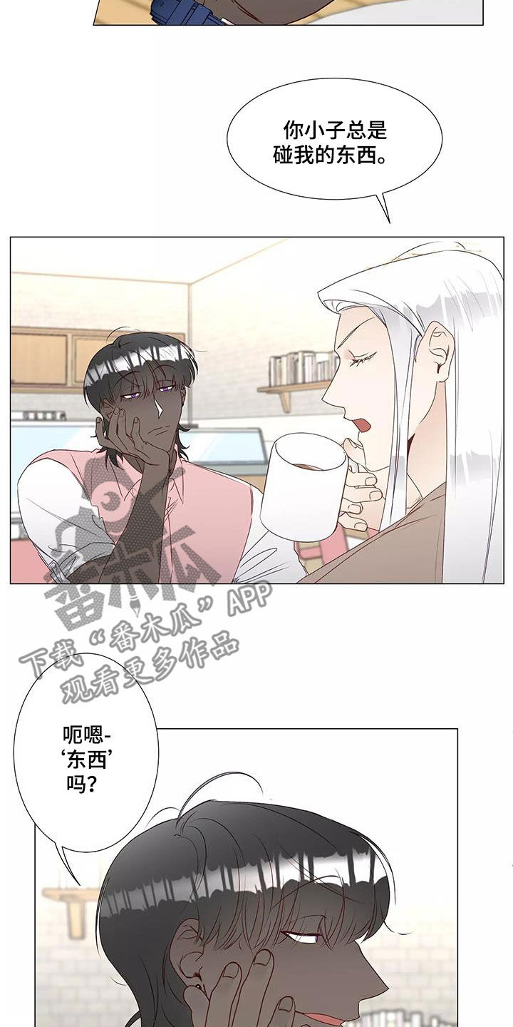 《神的祭品先生》第43章警告 第15页