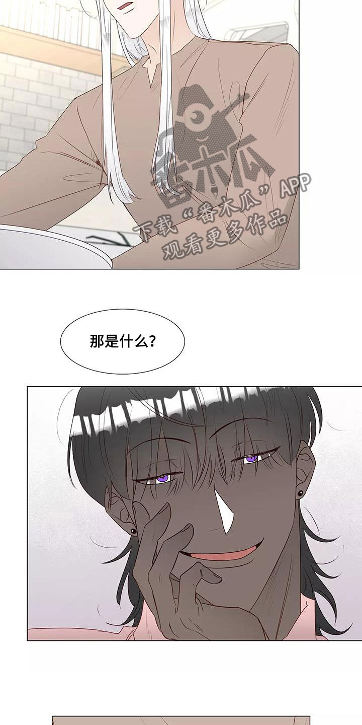 《神的祭品先生》第43章警告 第17页