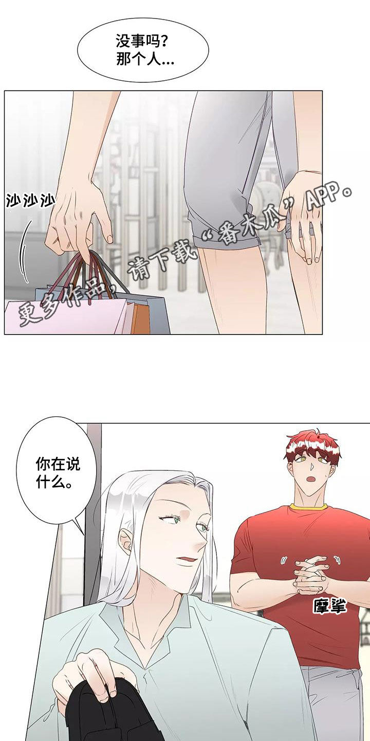 《神的祭品先生》第43章警告 第1页