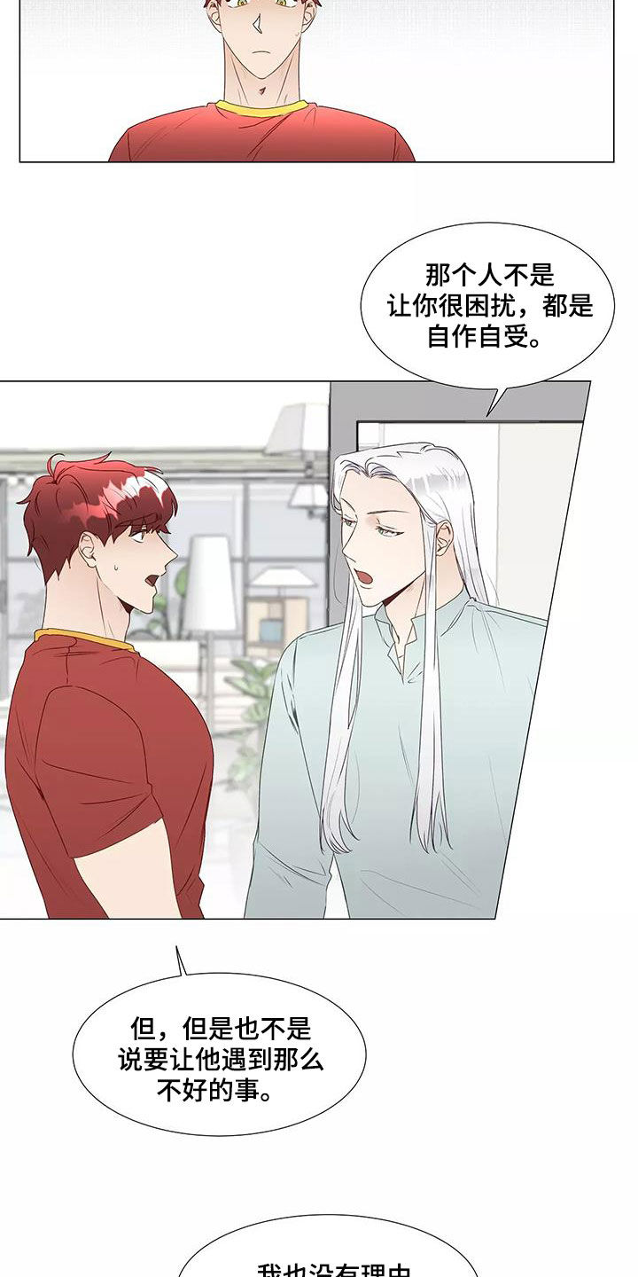 《神的祭品先生》第43章警告 第3页