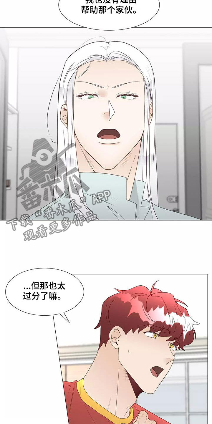 《神的祭品先生》第43章警告 第4页