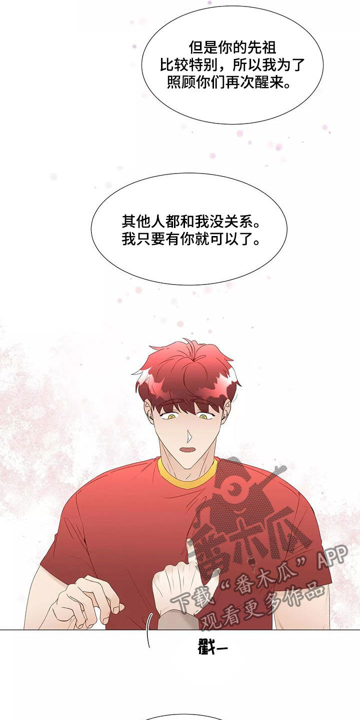 《神的祭品先生》第43章警告 第7页