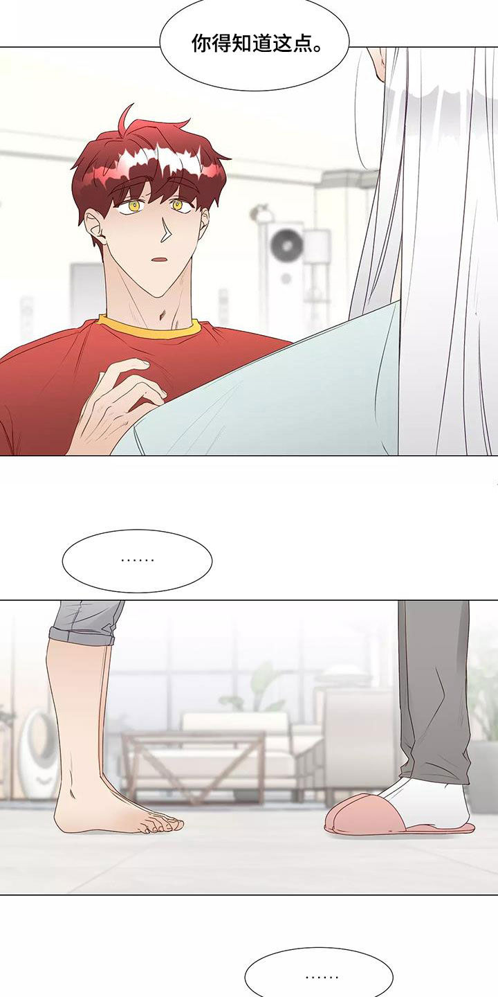 《神的祭品先生》第43章警告 第8页