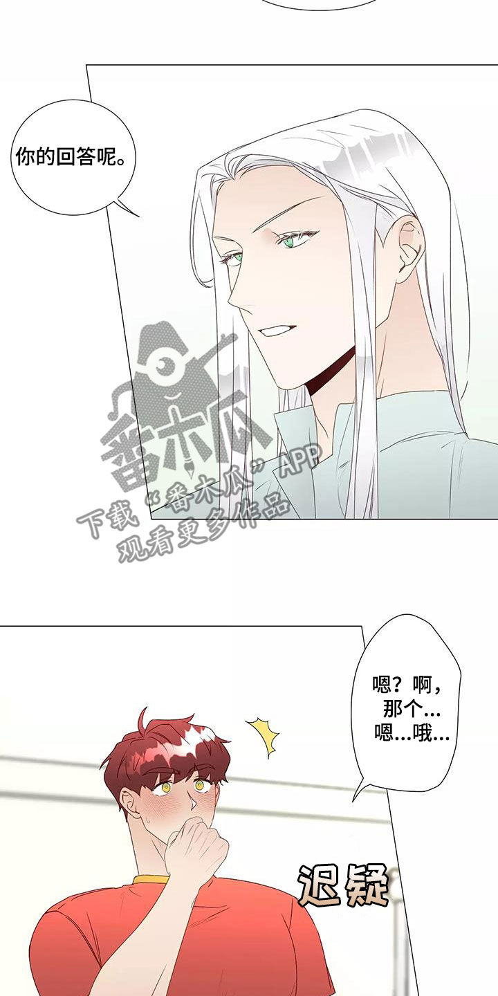 《神的祭品先生》第43章警告 第9页