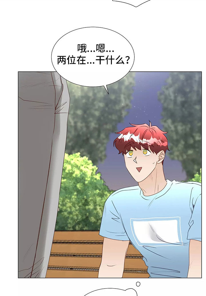 《神的祭品先生》第45章求救 第10页