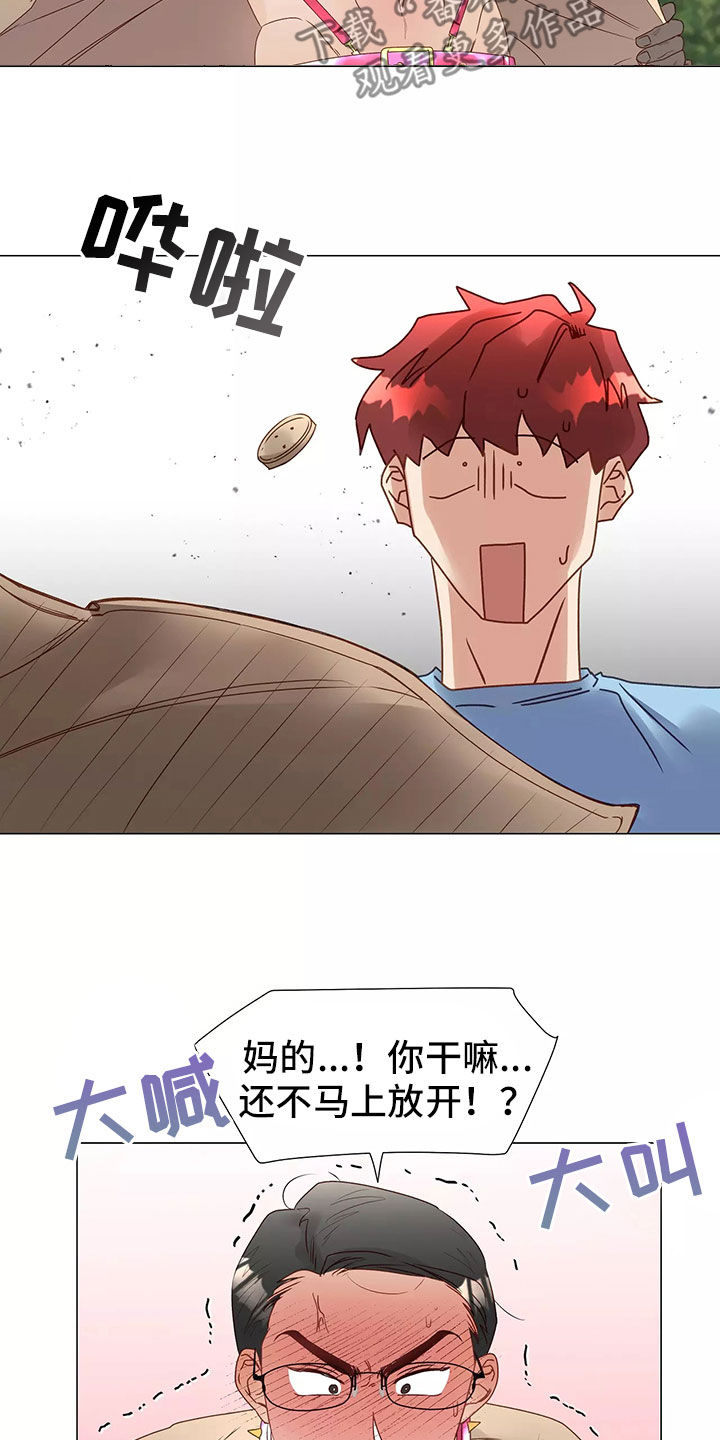《神的祭品先生》第45章求救 第13页