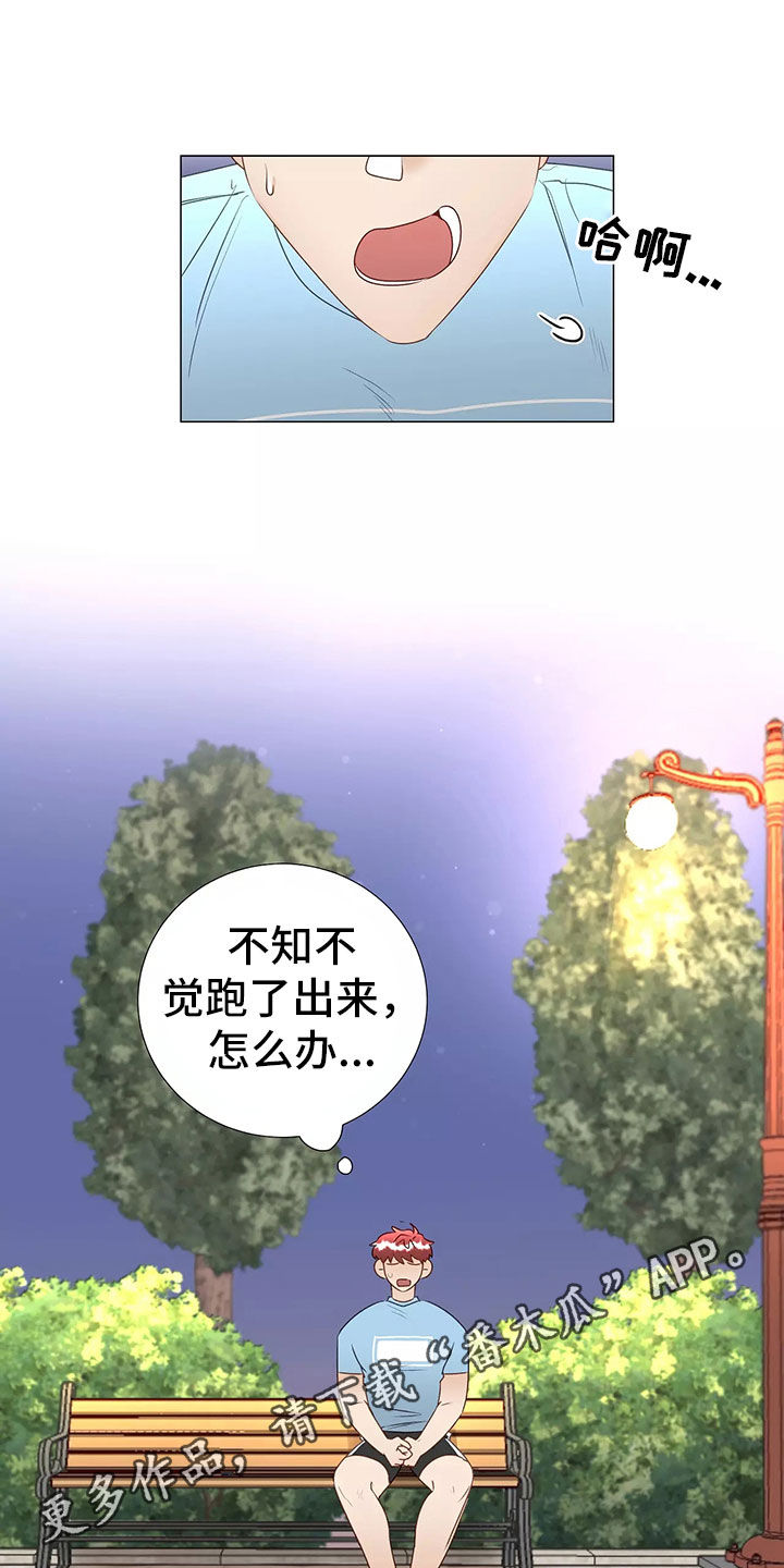 《神的祭品先生》第45章求救 第1页