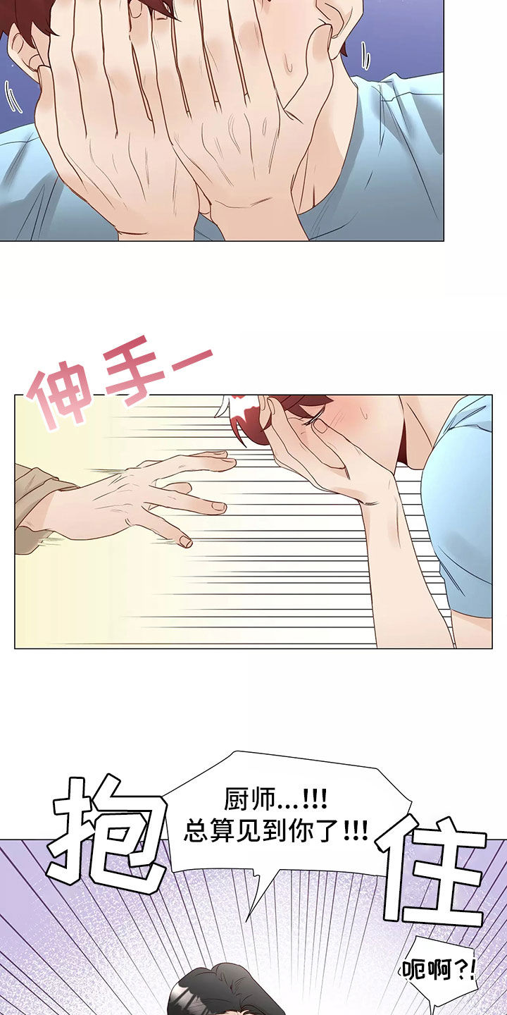 《神的祭品先生》第45章求救 第4页