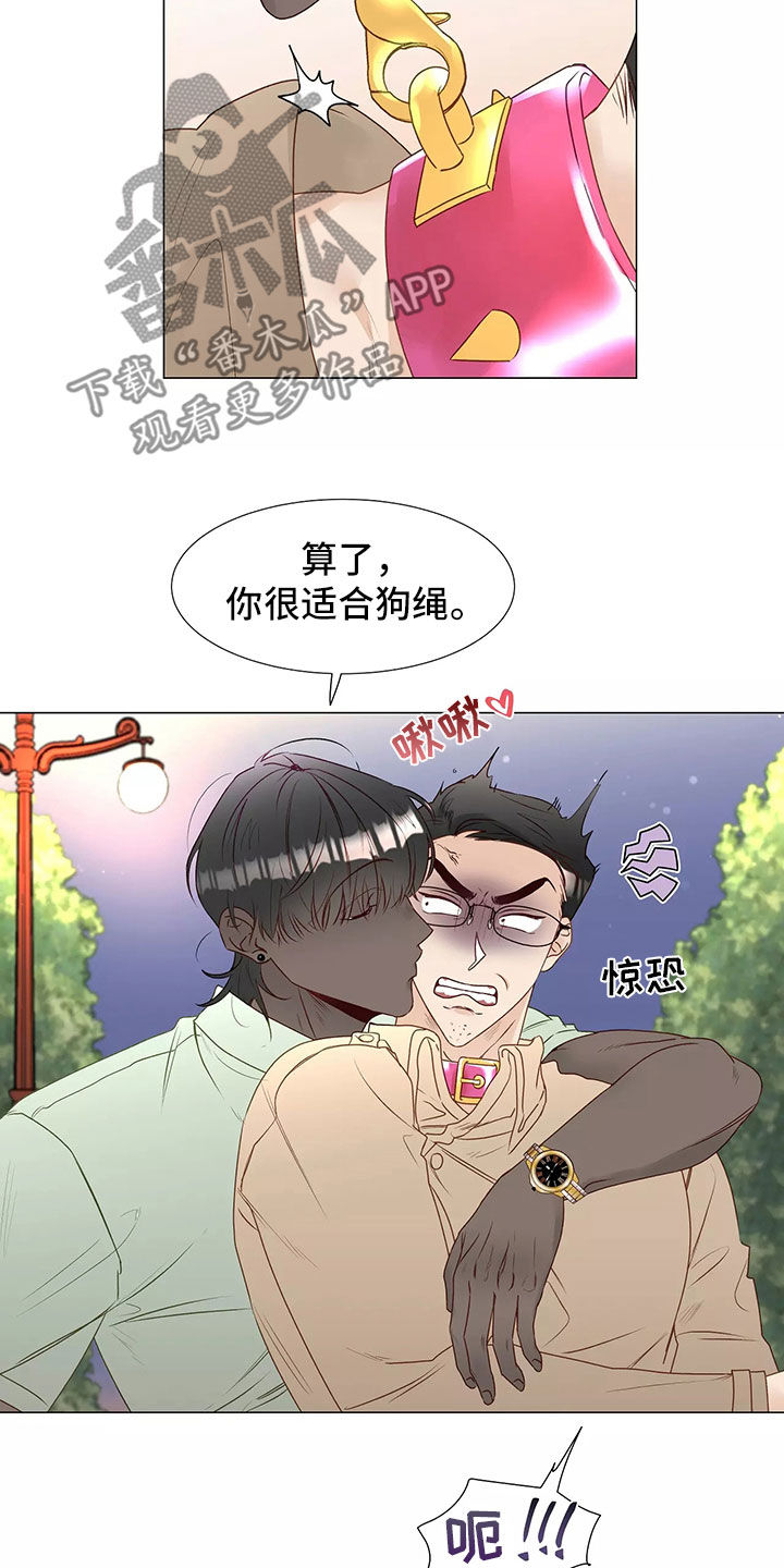 《神的祭品先生》第45章求救 第9页