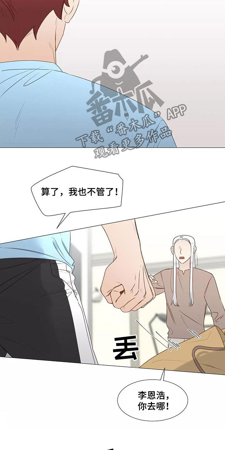 《神的祭品先生》第44章机会 第17页