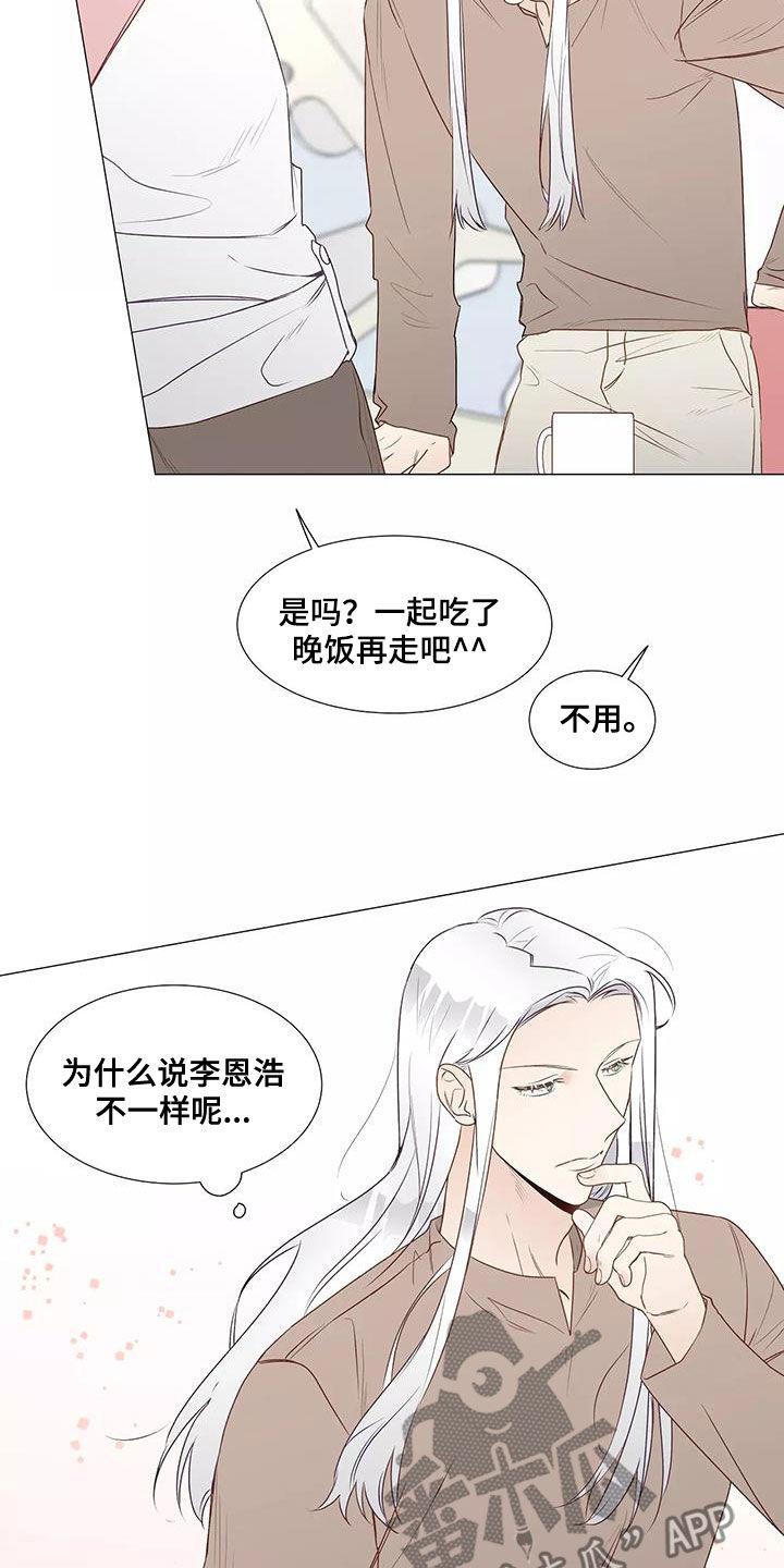 《神的祭品先生》第44章机会 第2页