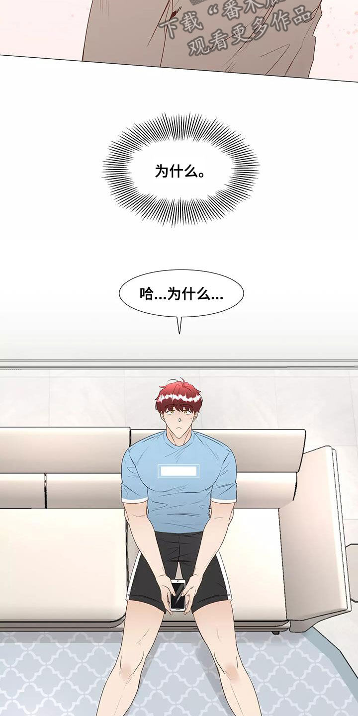 《神的祭品先生》第44章机会 第3页