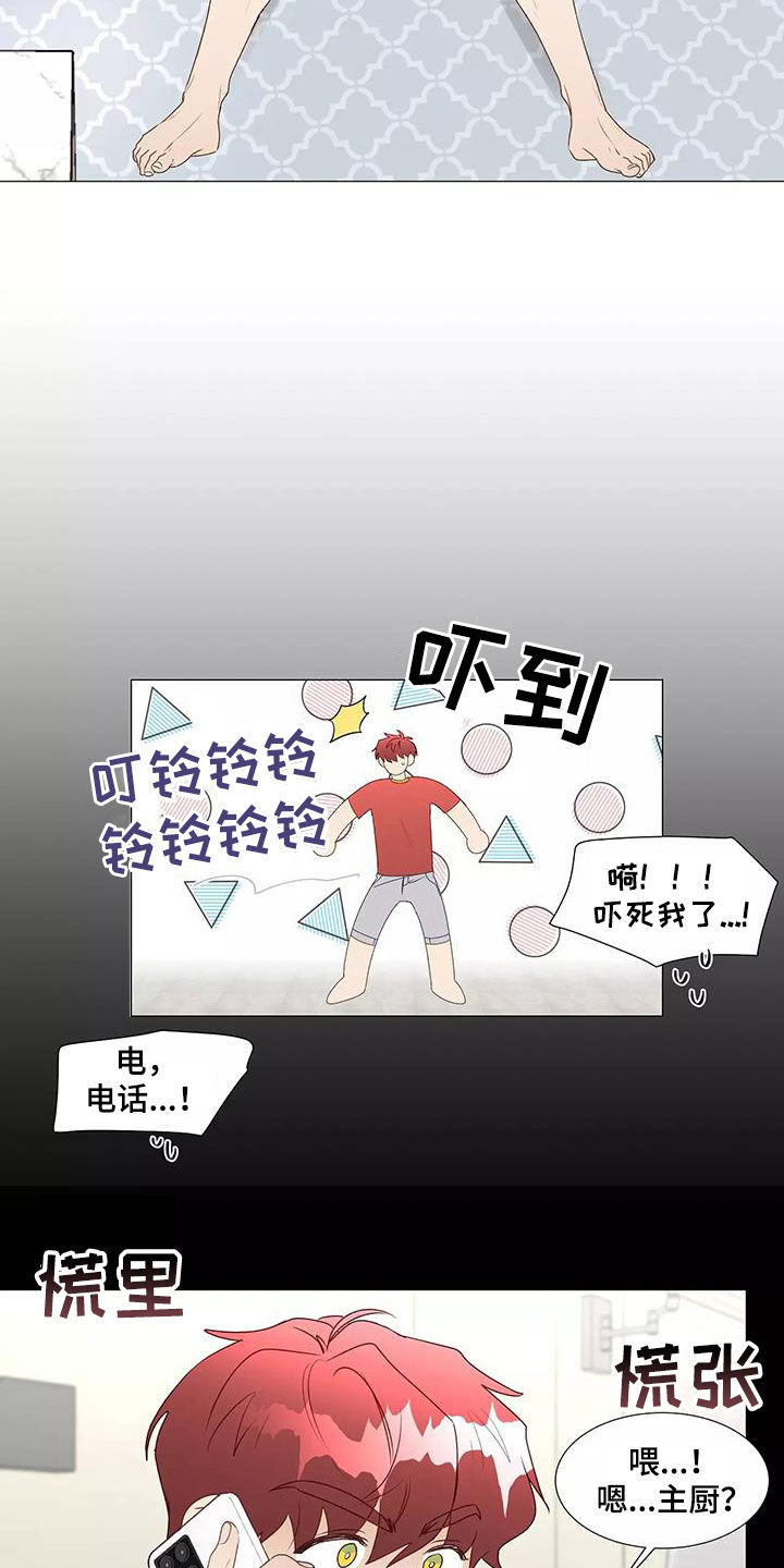 《神的祭品先生》第44章机会 第4页